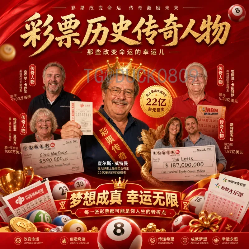 FIFA世界杯全网球队深度解析：从全球选拔到荣耀之巅的完整历程
